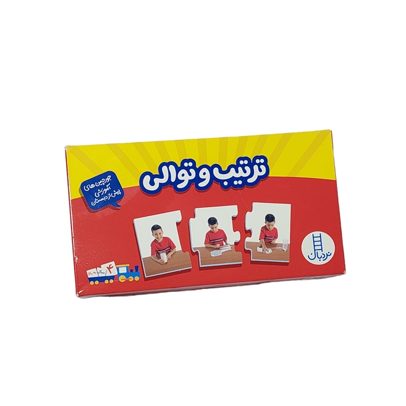 پازل ترتیب و توالی نردبان بالا